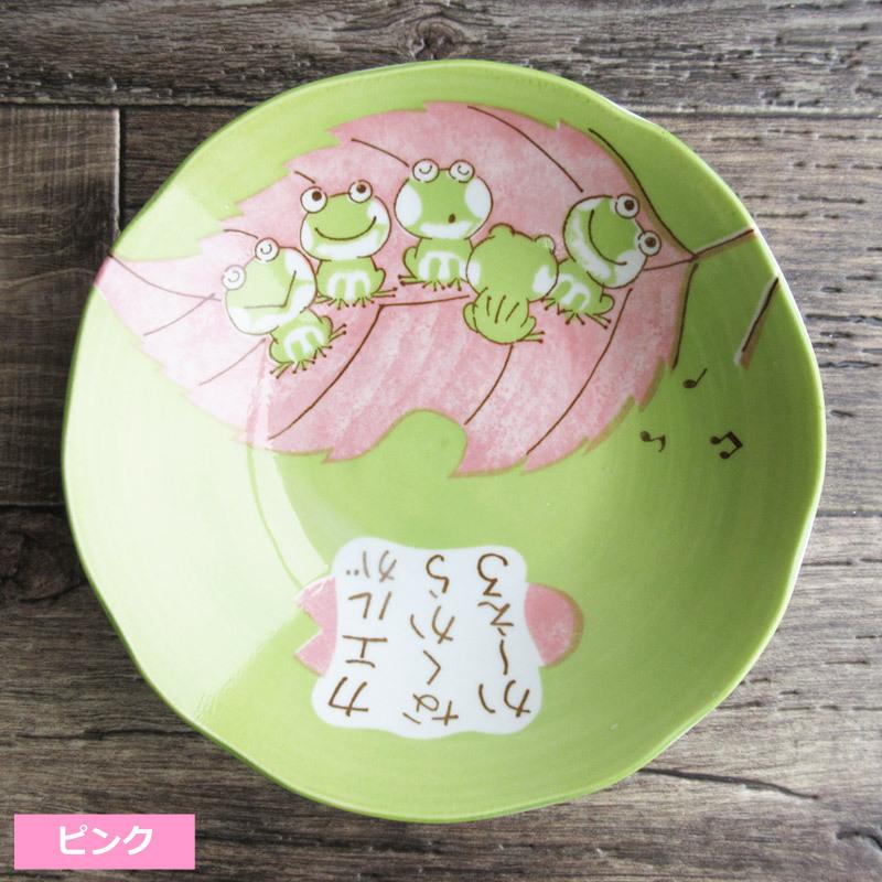 カエルちゃん 中浅鉢 20.7cm（2色選択）/ グリーン ピンク 蛙 かえる
