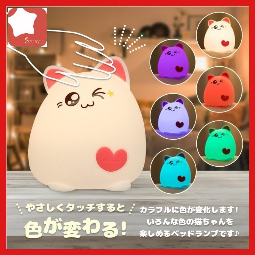 ベッドサイドランプ ナイトライト 猫ランプ 間接照明 ライト 寝室 USB