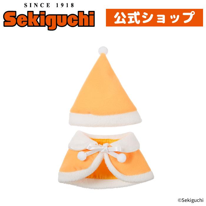 当店オリジナル】 ぬいぐるみ用 ケープ帽子 | セキグチダイレクト