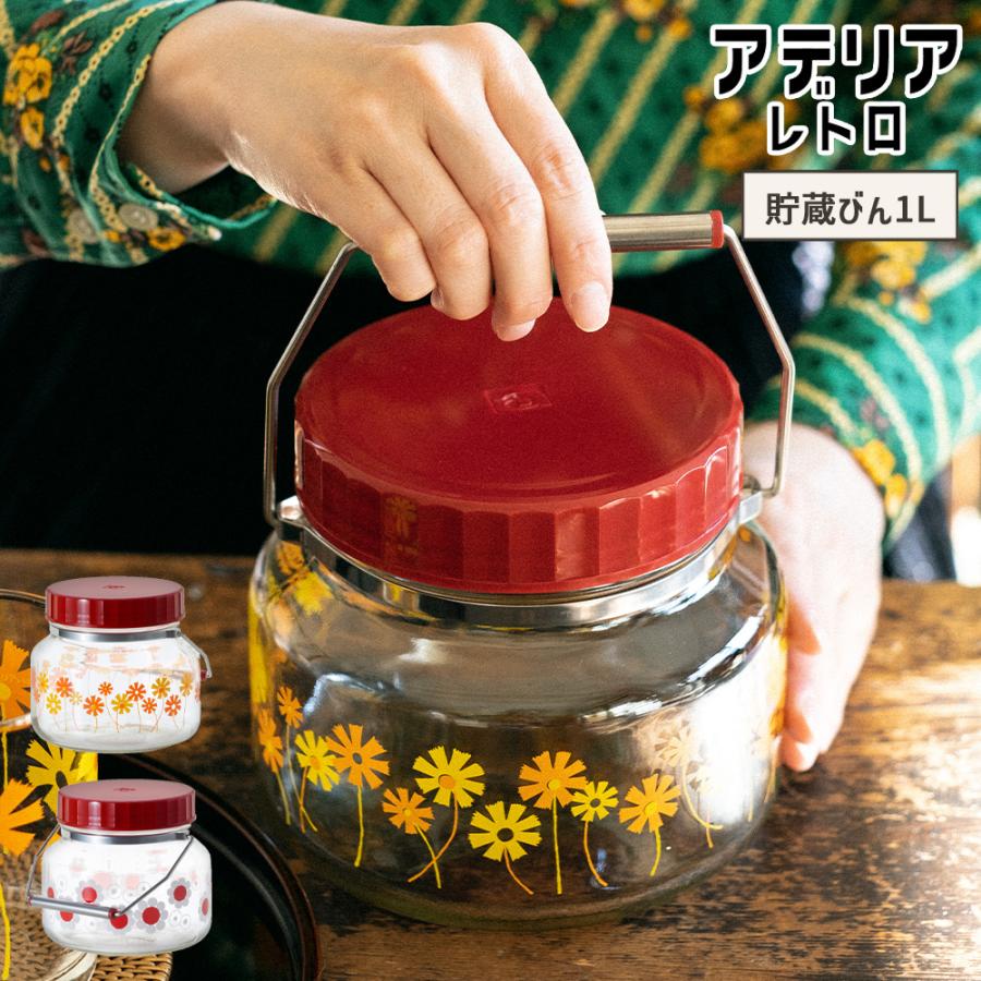 ADERIA アデリアレトロ 貯蔵びん 1L ガラス キャニスター 保存容器