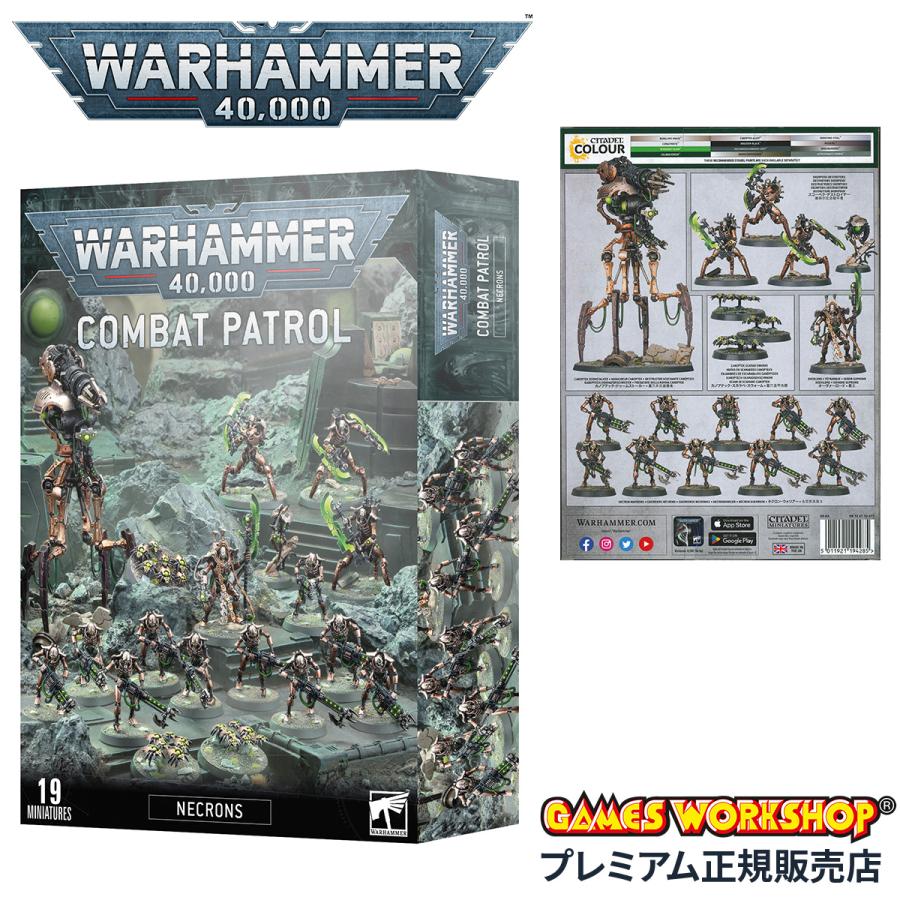 ウォーハンマー 40k 73-491 コンバットパトロール：ネクロン