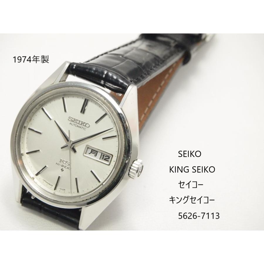 King Seiko（SEIKO） SEIKO KING 【56キングセイコー】5626-7113