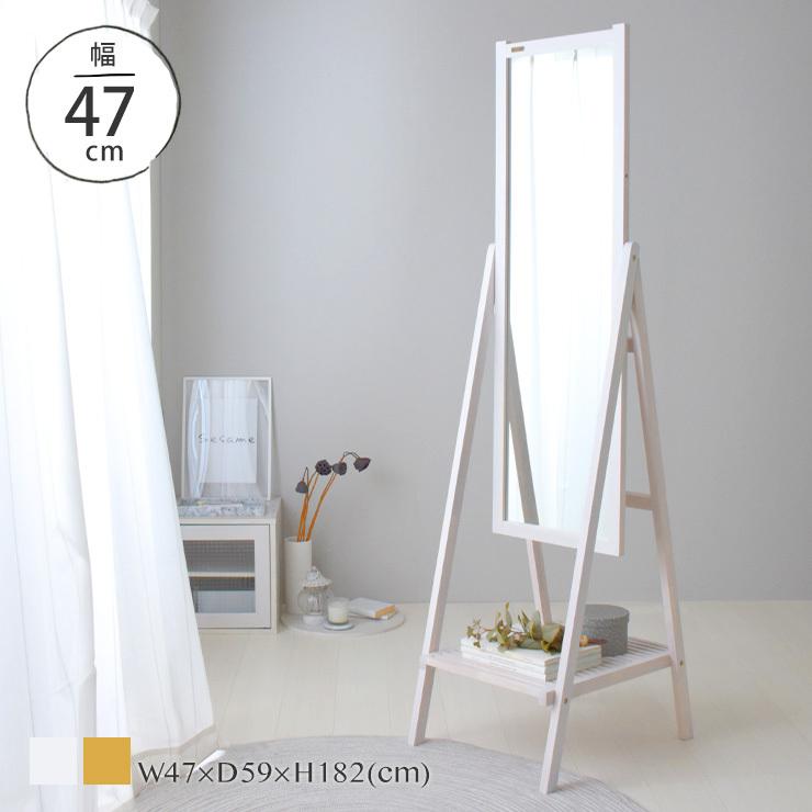 SESAME スタンドミラー 鏡 ミラー 全身 姿見 全身 北欧 おしゃれ