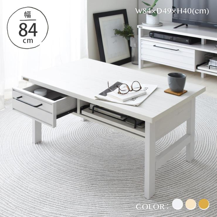 4FUL（フォーフル） ローテーブル 白 引き出し おしゃれ 収納 木製 棚