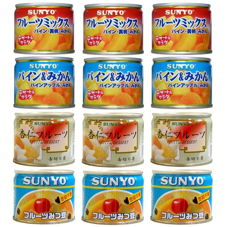 サンヨー堂 缶詰 フルーツ 4種各3 計12個 アソート サンヨー SUNYO