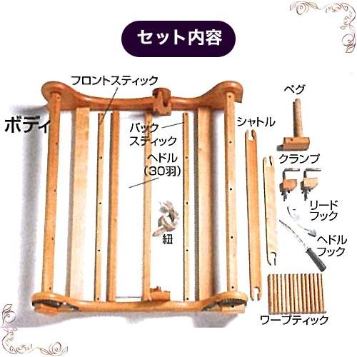 ハマナカ オリヴィエ60｜手織り機 織・美・絵 ポータブル手織り機 木製