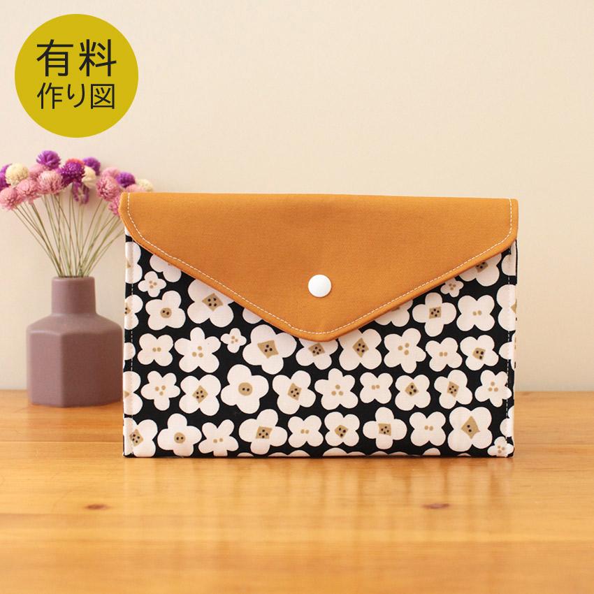 クラフトハートトーカイ 作り図 封筒風 ペタンコポーチ | レシピ