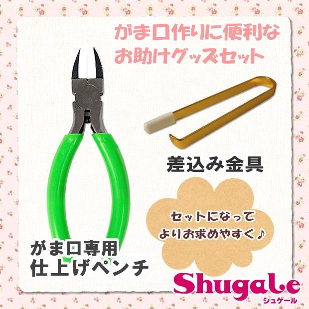 クラフト 便利グッズ がま口差し込みペンチセット｜タカギ繊維｜パナミ