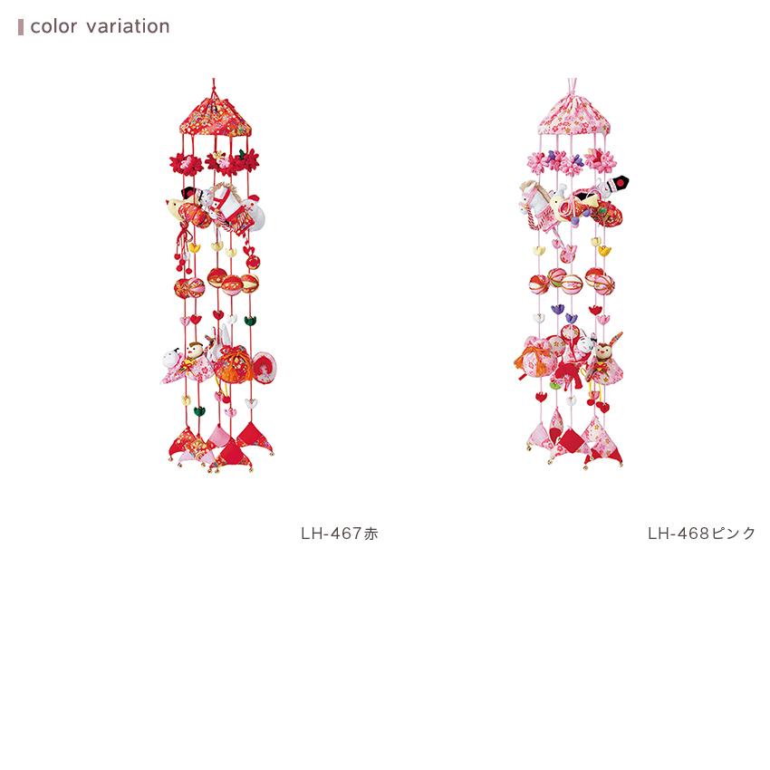 タカギ繊維つるし飾りキット大願成就LH-467赤／LH-468ピンク | 直径11