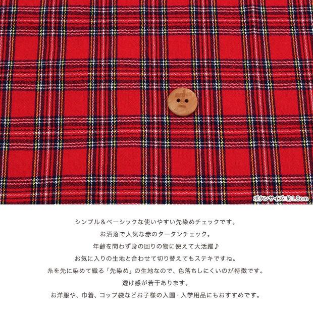 クラフトハートトーカイ 生地 綿布 ベーシックチェック先染 017-05 5A