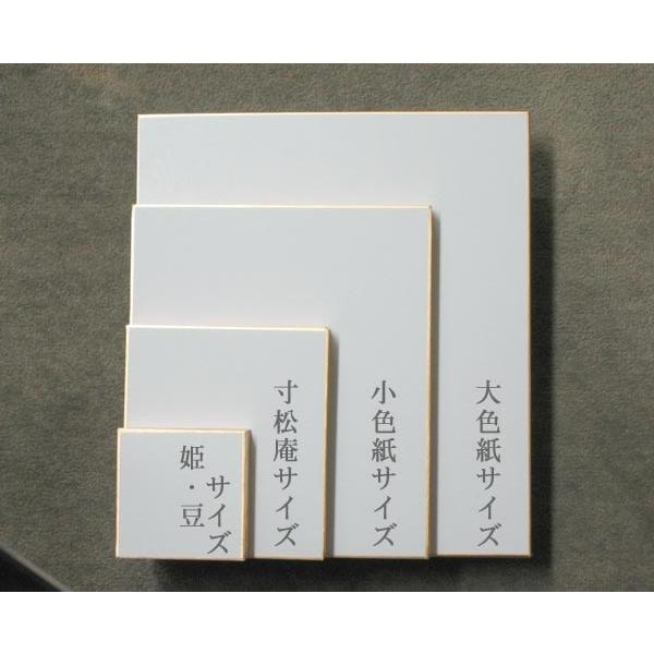 色紙 姫色紙 76×76mm・10枚 / 画仙紙 ー 京都府知事指定 伝統工芸品