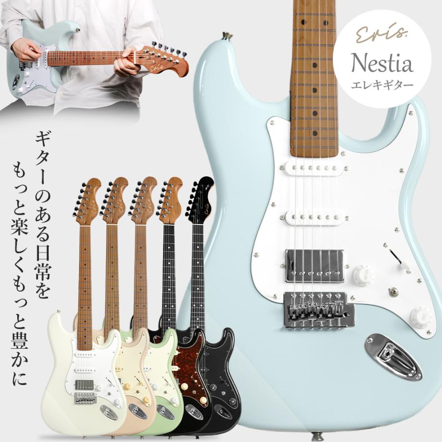 Eris. エリス Nestia エレキギター ローステッドメイプルネック SSH