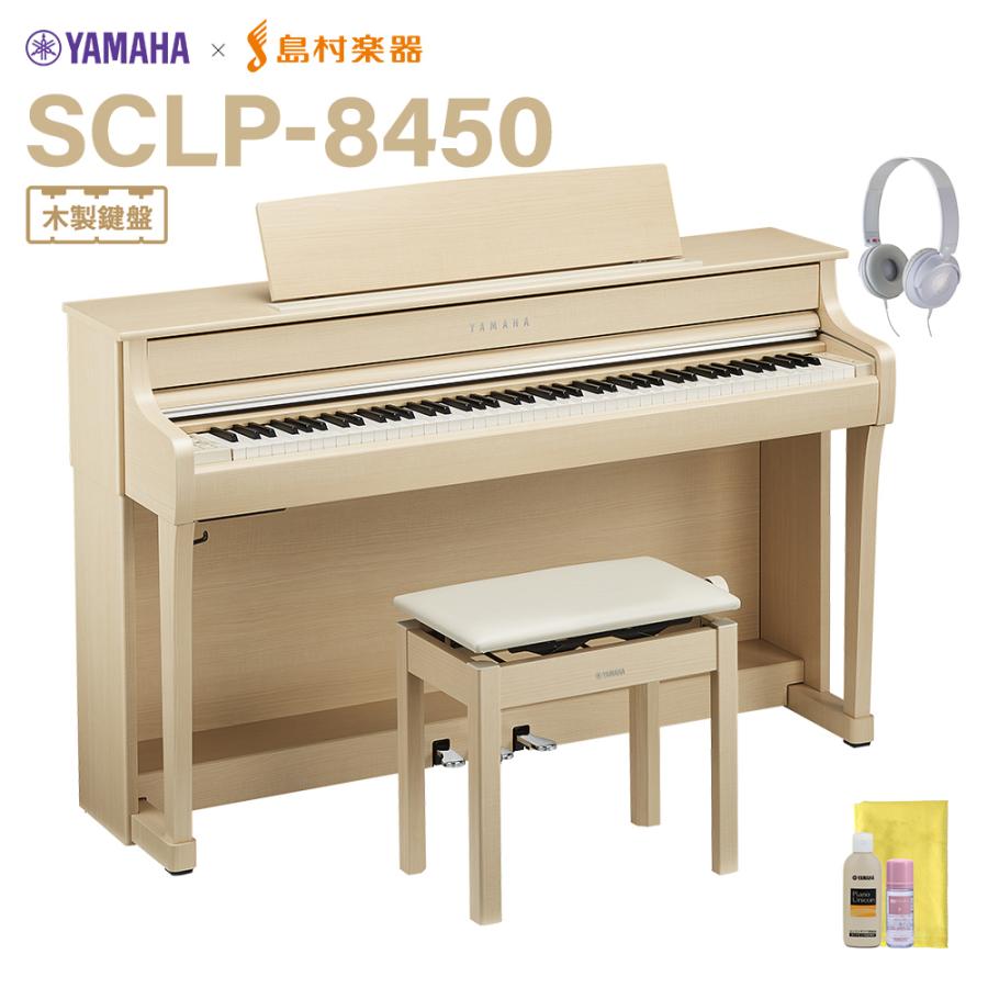 YAMAHA（ヤマハ） 電子ピアノ クラビノーバ 88鍵盤 SCLP-8450 EM
