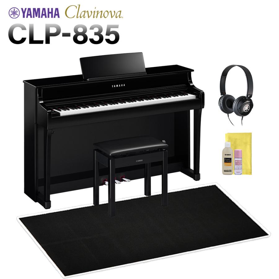 YAMAHA（ヤマハ） YAMAHA CLP-835PE 電子ピアノ クラビノーバ 88鍵盤