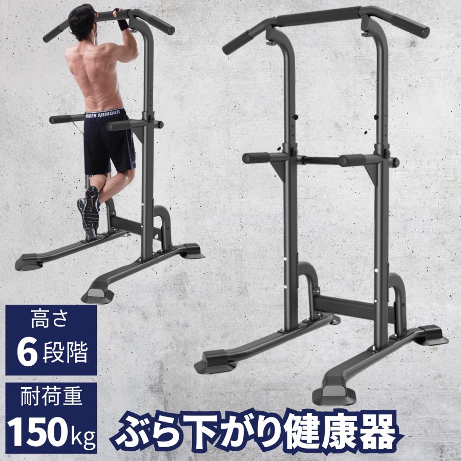 懸垂マシン ぶら下がり健康器 耐荷重150kg チンニングマシン 懸垂バー