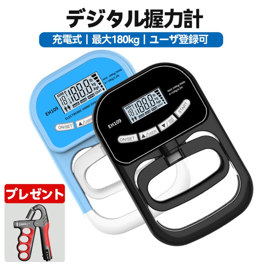 デジタル 握力計 180kg 充電式 電池対応 握力測定 機 器 ハンド