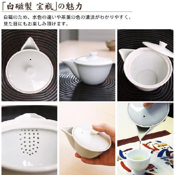 急須 白磁の宝瓶 ほうひん おしゃれ 便利な急須 煎茶茶器 和食器 お茶