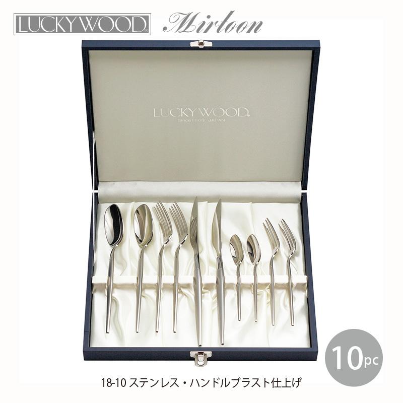 LUCKY WOOD（ラッキーウッド） カトラリーセット ナイフ フォーク