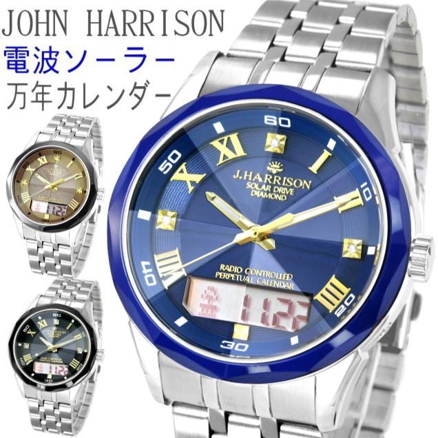 J.HARRISON 万年カレンダー 曜日 日付け デイデイト メンズ腕時計 電波