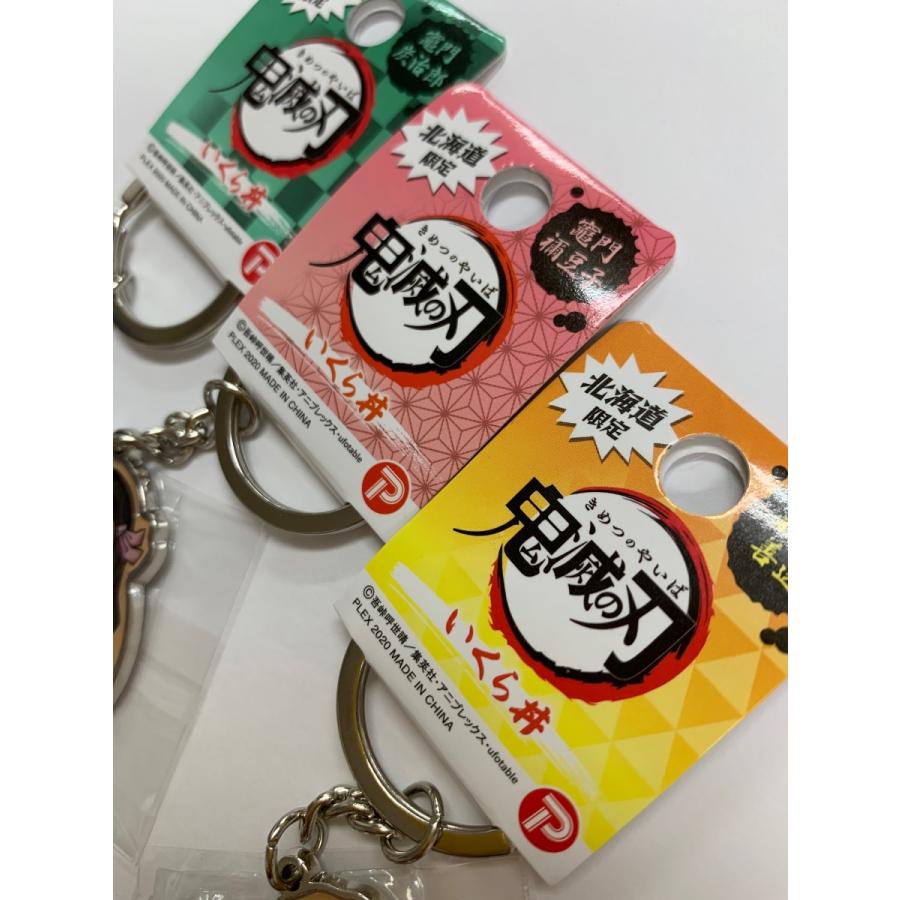 鬼滅の刃 ご当地北海道限定 ☆いくら丼 ダイカットメタルキーホルダー