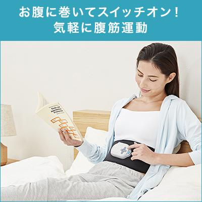 ショップジャパン（Shop Japan） ベルト型EMS機器 アクティブ