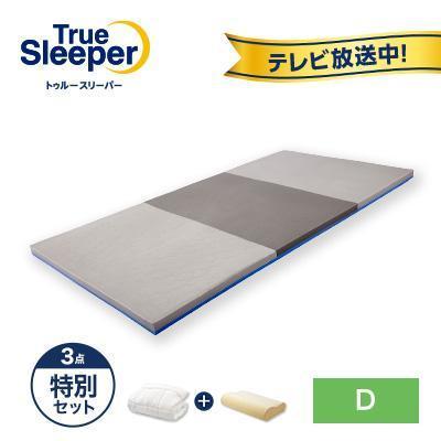 トゥルースリーパー（True Sleeper） 公式 返品保証付 エアフリー