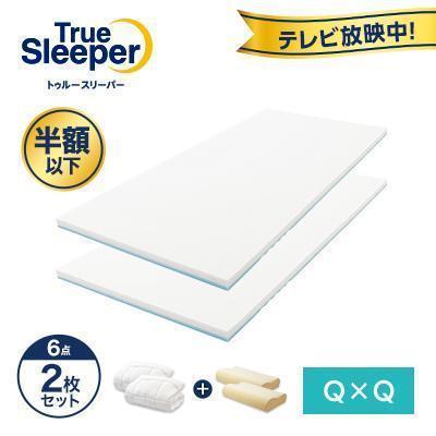 トゥルースリーパー（True Sleeper） 公式 返品保証付 プレミアリッチ