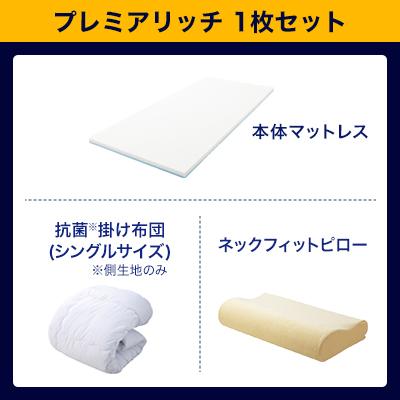 トゥルースリーパー（True Sleeper） 公式 返品保証付 プレミアリッチ