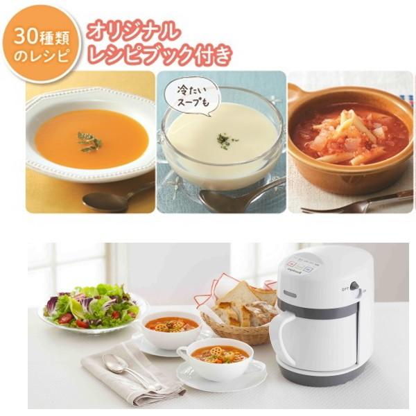 ゼンケン 野菜スープメーカー スープリーズR 最新型ZSP-4 : ショップ