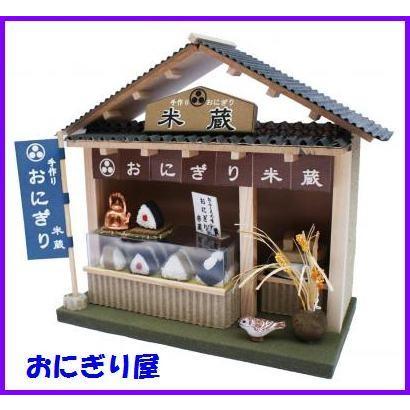 ビリーの手作りドールハウスキット 街角のお店（和風シリーズ