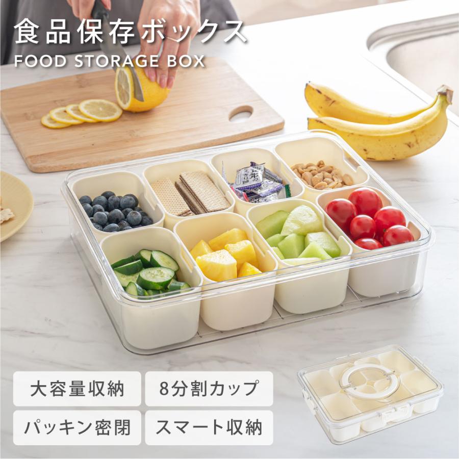 食品保存ボックス スナックボックスコンテナ 蓋とハンドル付き分割
