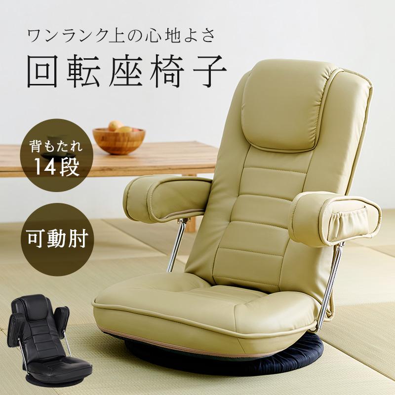 座椅子 おしゃれ ニトリ 腰痛 肘掛付き ハイバック コンパクト 北欧