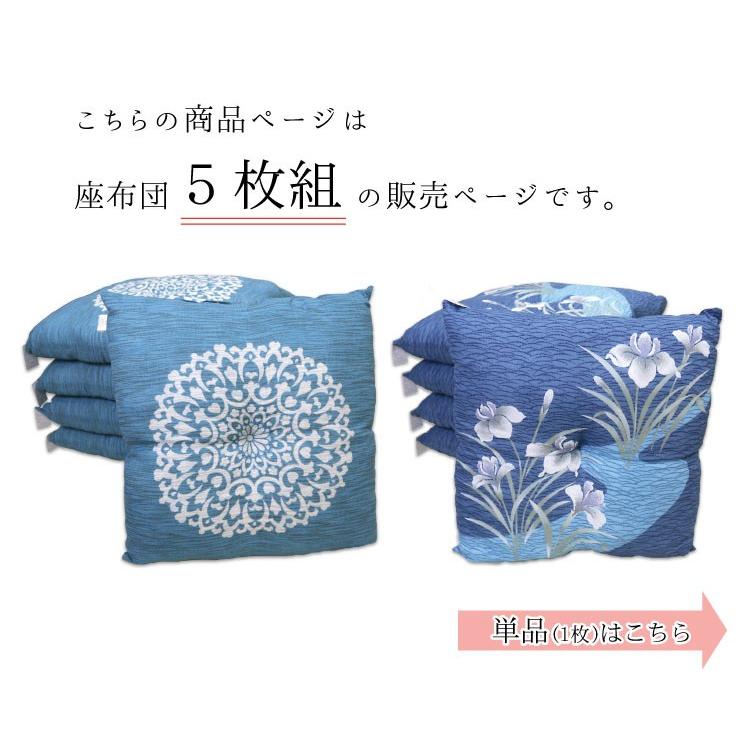 送料無料】【5枚組】夏座布団 （風夏・流水） 55×59cm/5枚セット/銘仙