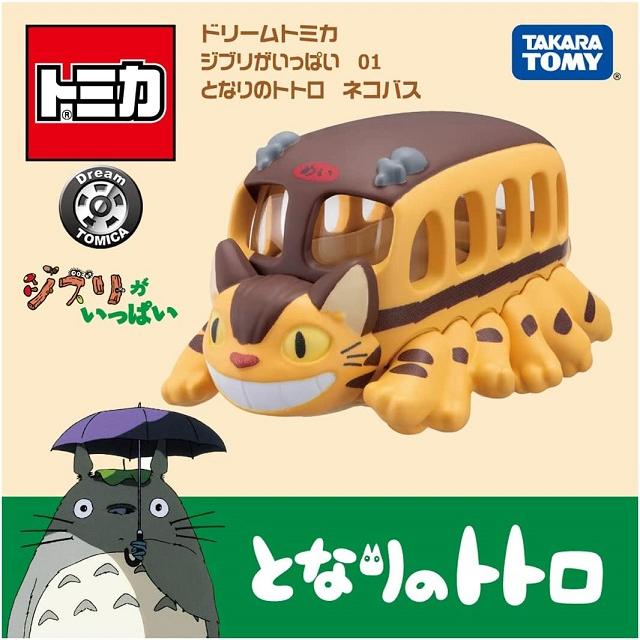 トミカ 【新品】1週間以内発送 タカラトミー 『 ドリームトミカ ジブリ
