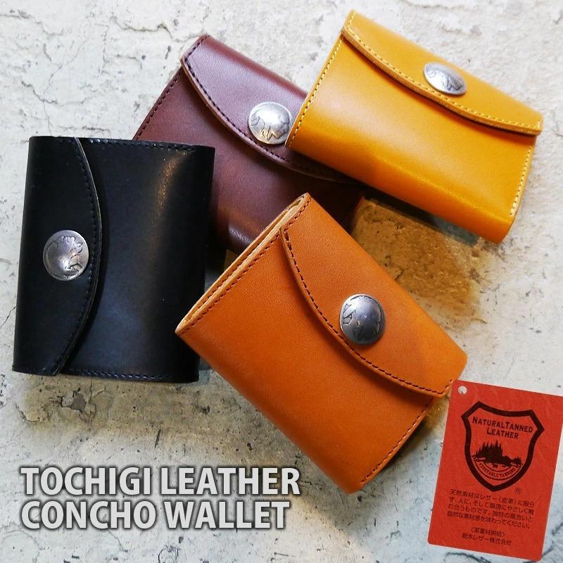 栃木レザー ミニ財布 コンチョ 姫路レザー サイフ 三つ折り財布 小さい