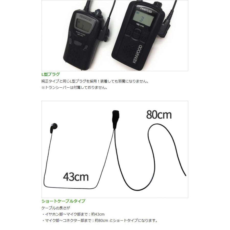 FIELD GEAR（フィールドギア） ケンウッド用 イヤホンマイク 2ピン