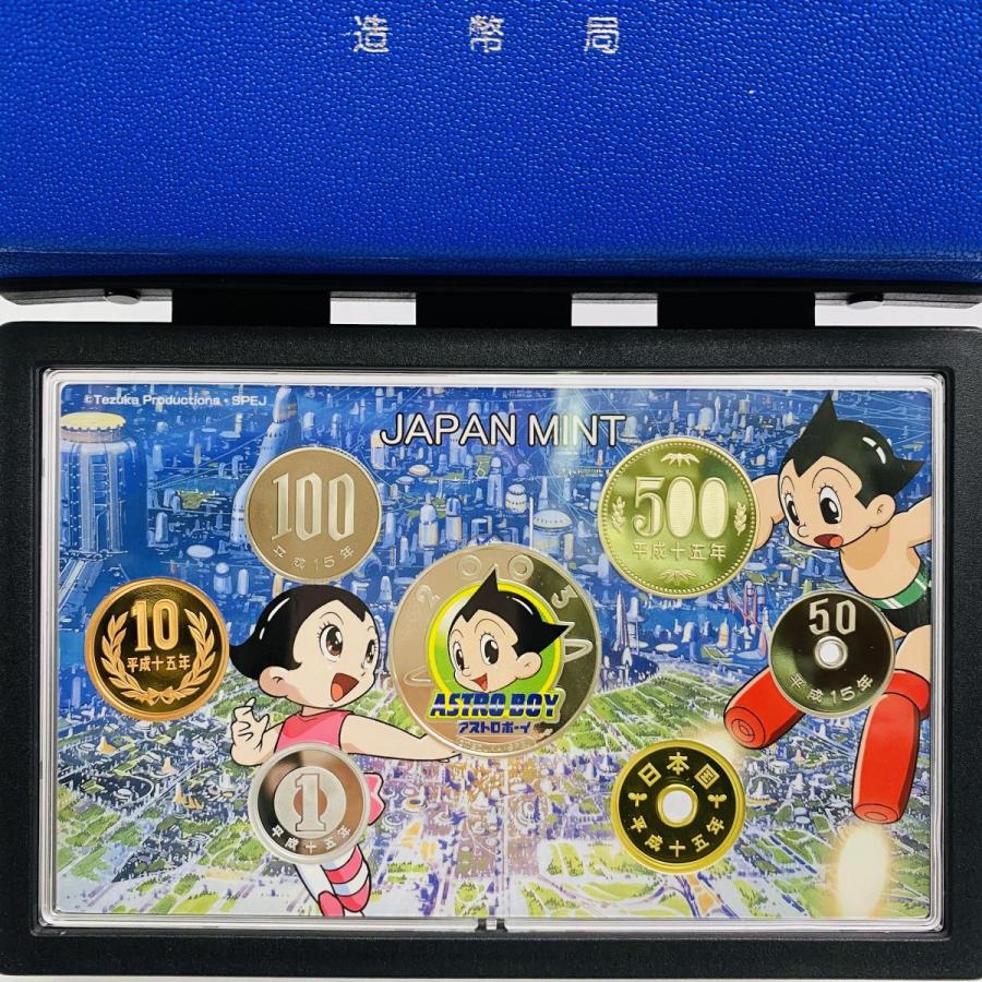 鉄腕アトム誕生記念2003プルーフ貨幣セット 平成15年 額面666円 銀約
