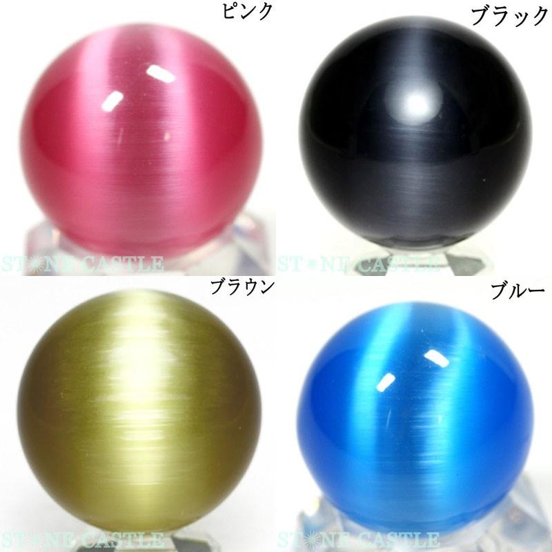 石流通センター 置き石 丸玉 30mm 人工キャッツアイ 天然石