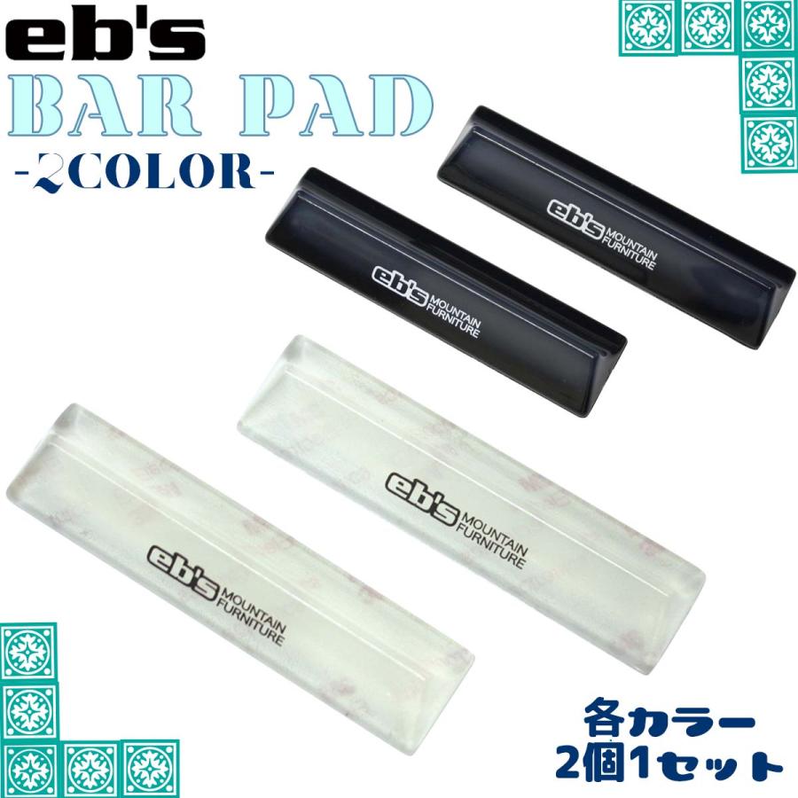 eb's（エビス） 24/25 eb's デッキパッド BAR PAD 2個1セット スキー