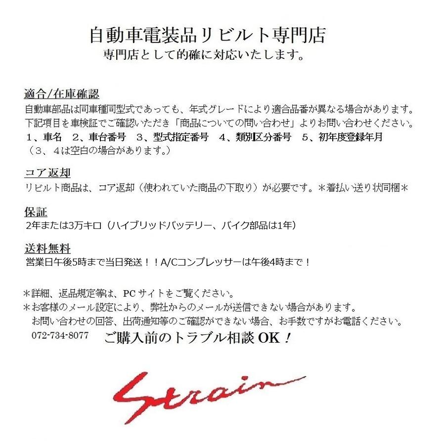 チェイサー JZX100 エアコンコンプレッサー リビルト 88310-2A060