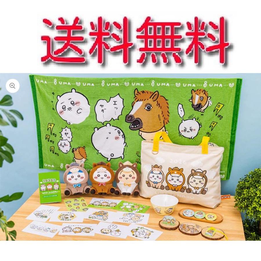 ちいかわ ハッピーバッグ 2026 午年 プレゼント ギフト : S&TSHOP