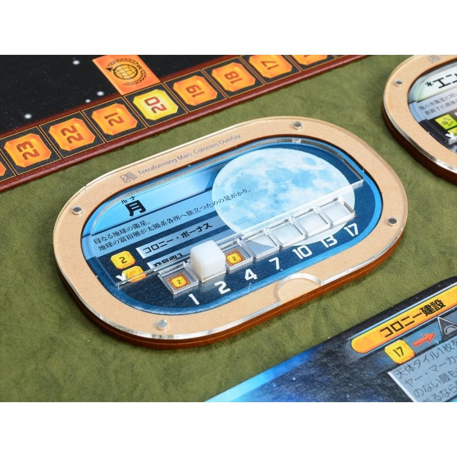 テラフォーミングマーズ拡張「コロニーズ」 オーバーレイ×6枚セット