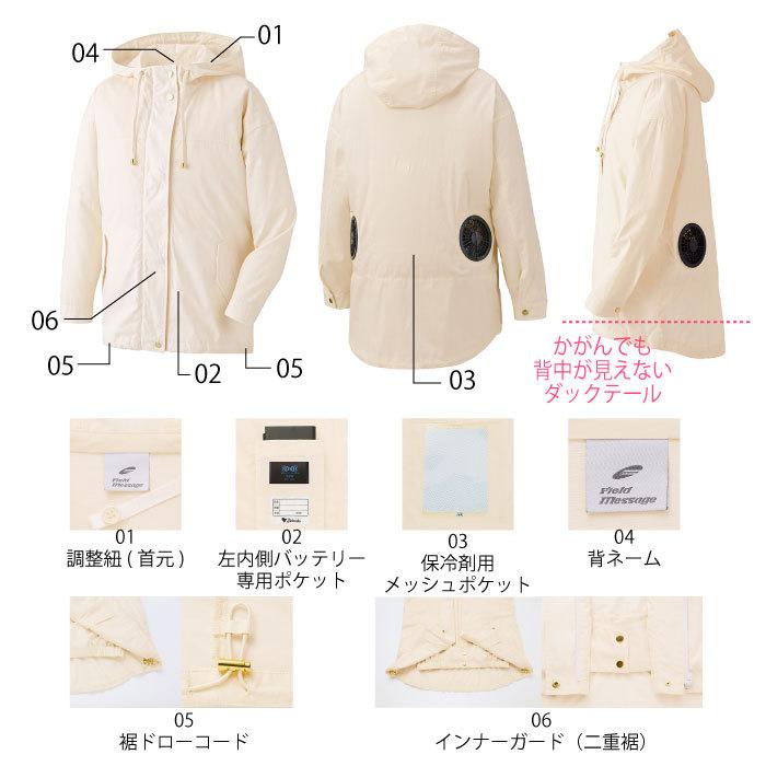 空調服 TM レディース 服のみ 女性用 美しいシルエット 自重堂 87500