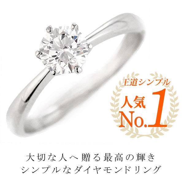 SUEHIRO（スエヒロ） 鑑別書付き 婚約指輪 ダイヤモンド プラチナ