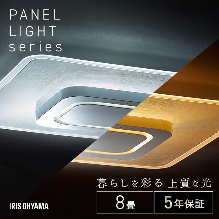 IRIS OHYAMA（アイリスオーヤマ） シーリングライト led 8畳 led照明