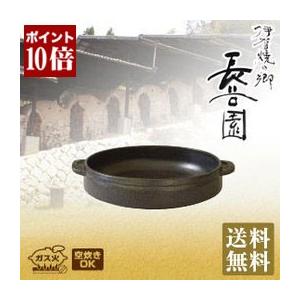長谷園 旧商品 土鍋 大道正男 楕円陶板鍋 小 黒 ON-18 : サンワ