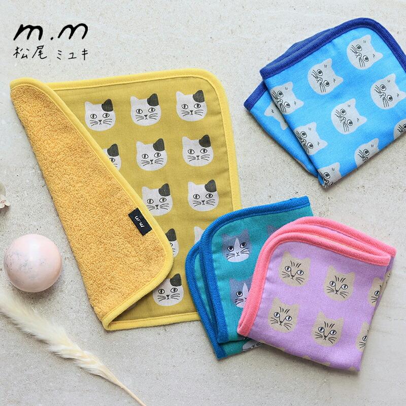 松尾ミユキ パイピングハンドタオル CAT 猫 ガーゼハンカチ パイル
