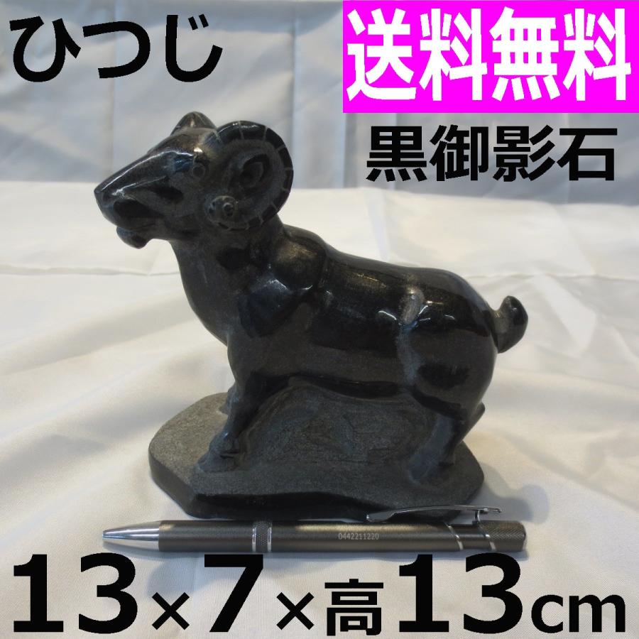 ひつじ ヒツジ 羊 Sheep 置物 オブジェ 彫刻品 風水 未年 干支 十二支