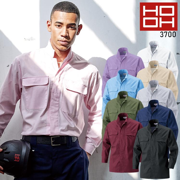 HOOH（鳳皇） 作業服 作業着 春夏・秋冬兼用 薄手のオールシーズン素材