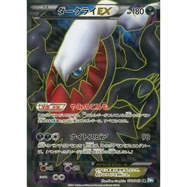中古ポケモンカードゲーム 072/069[SR]：(キラ)ダークライEX : 駿河屋